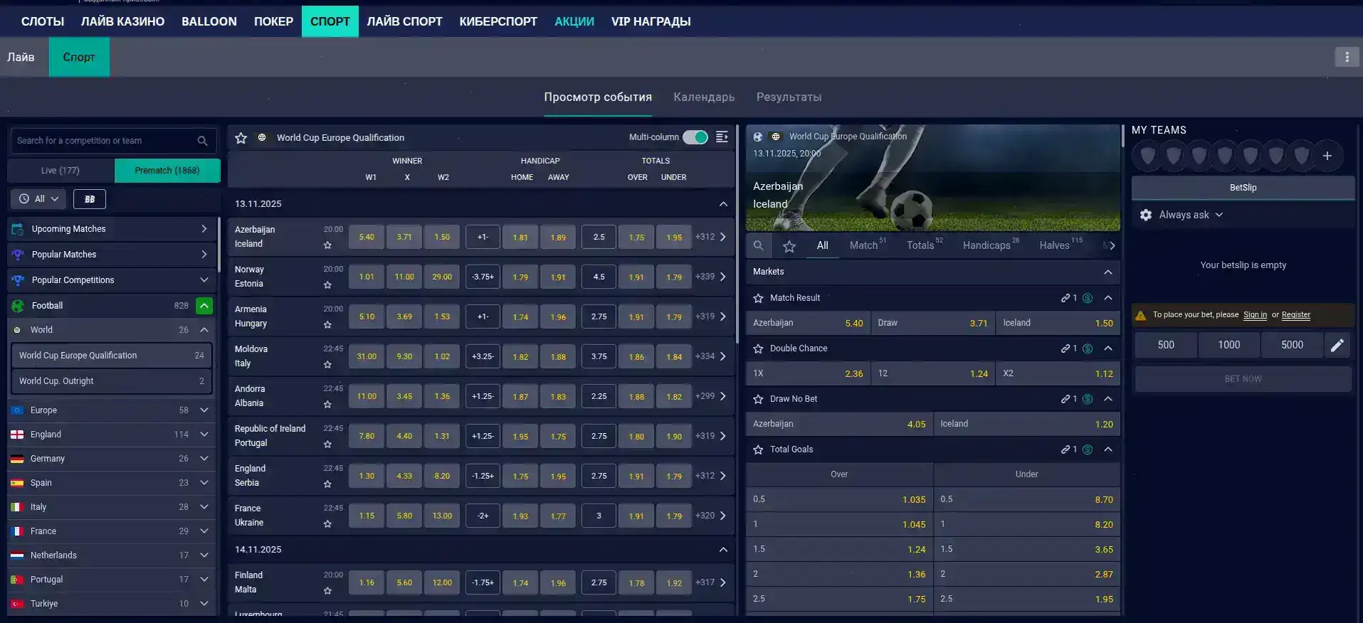 Интерфейс игровых автоматов Метелица казино на экране